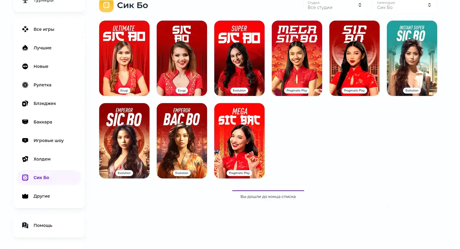 Интерфейс казино Генерал на компьютере и телефоне